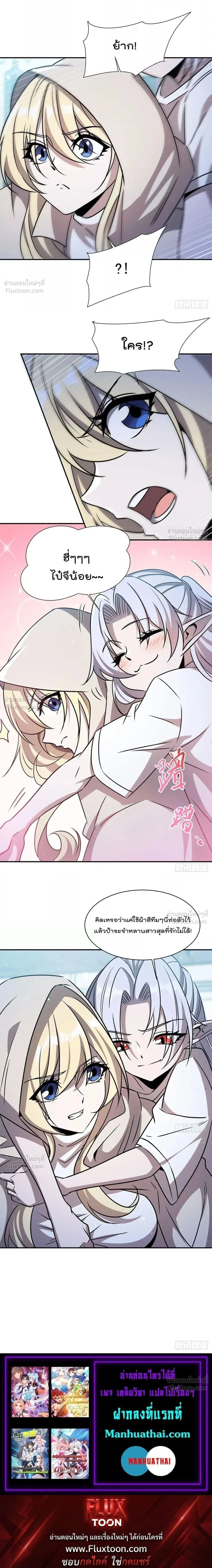 The Blood Princess and the Knight - ผมคืออัศวินผู้แข็งแกร่งที่ถูกสาปให้กลายเป็นแวมไพร์โลลิคอน - หน้า 16