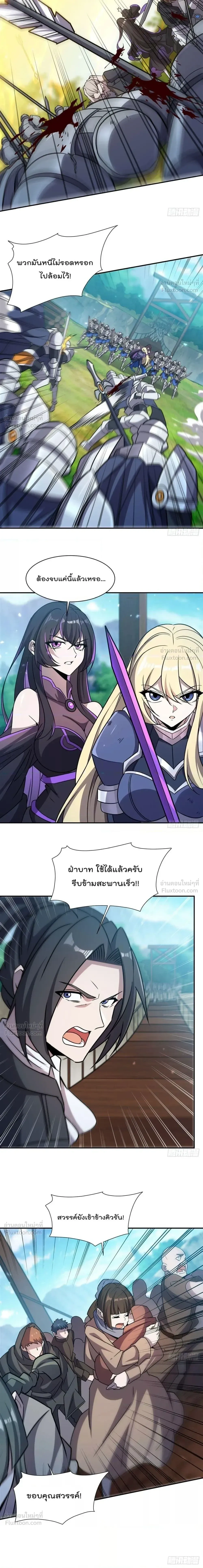 The Blood Princess and the Knight - ผมคืออัศวินผู้แข็งแกร่งที่ถูกสาปให้กลายเป็นแวมไพร์โลลิคอน - หน้า 2