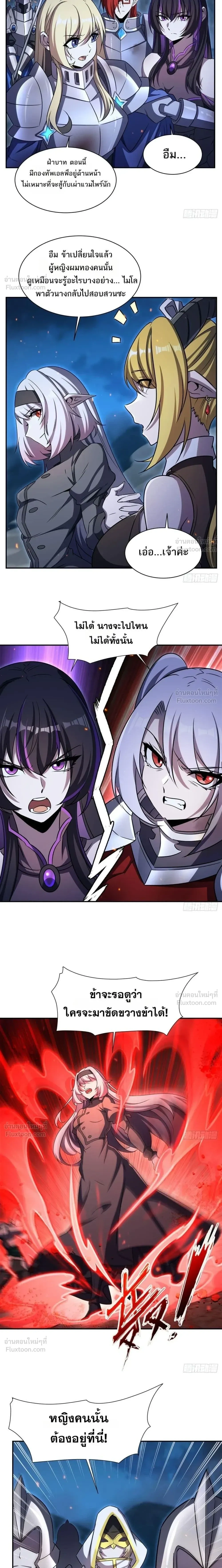 The Blood Princess and the Knight - ผมคืออัศวินผู้แข็งแกร่งที่ถูกสาปให้กลายเป็นแวมไพร์โลลิคอน - หน้า 4