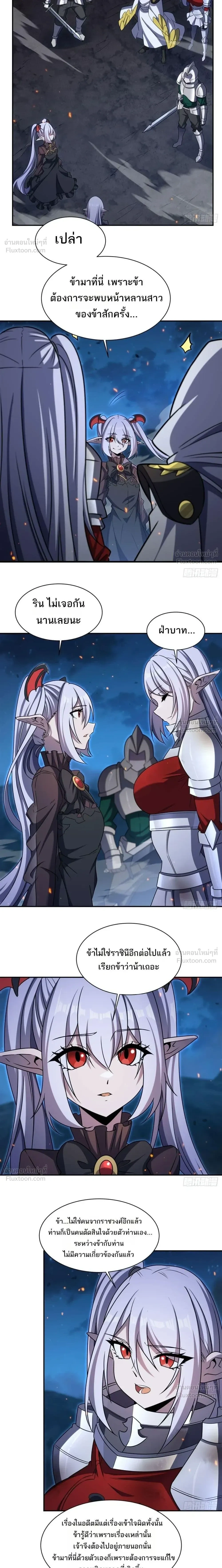 The Blood Princess and the Knight - ผมคืออัศวินผู้แข็งแกร่งที่ถูกสาปให้กลายเป็นแวมไพร์โลลิคอน - หน้า 6