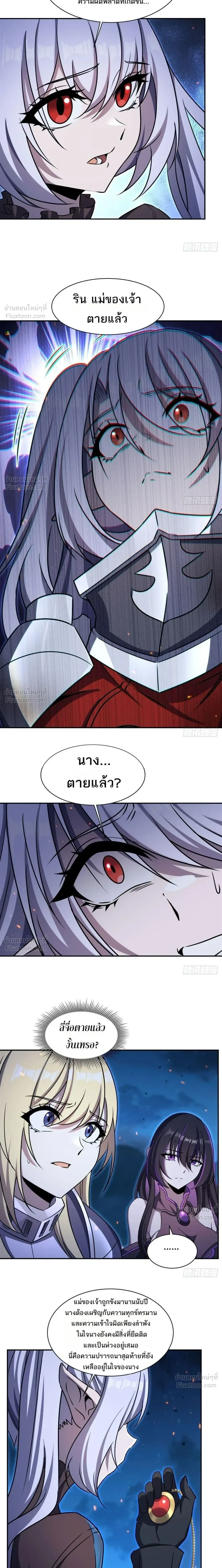 The Blood Princess and the Knight - ผมคืออัศวินผู้แข็งแกร่งที่ถูกสาปให้กลายเป็นแวมไพร์โลลิคอน - หน้า 7