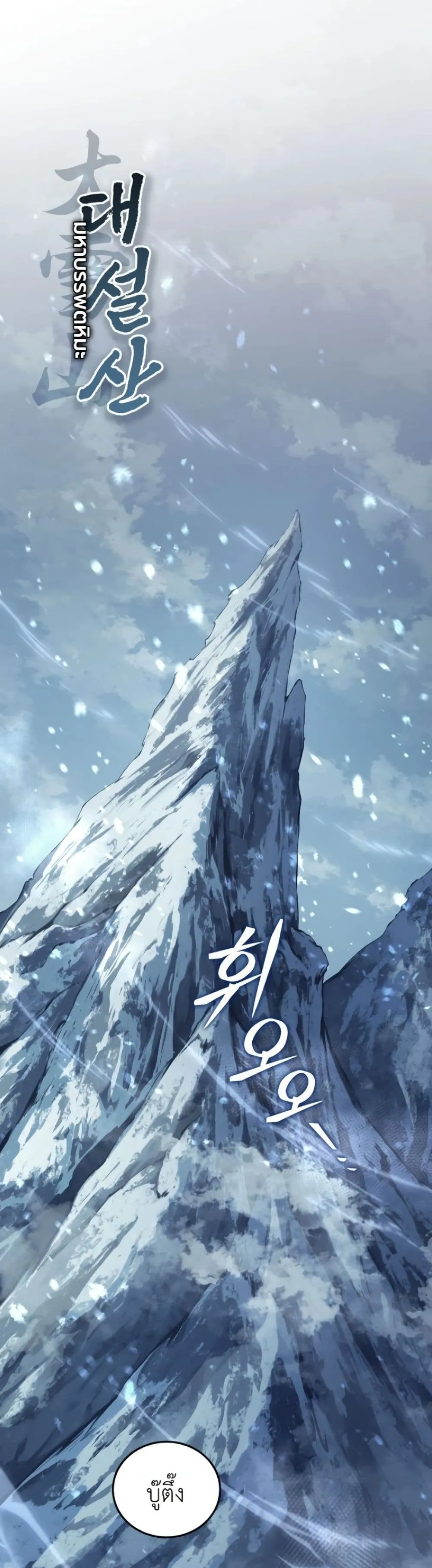 My Father Is the Number One Under Heaven ท่านพ่อของข้าคือ ยอดคนอันดับหนึ่งแห่งใต้หล้า - หน้า 2
