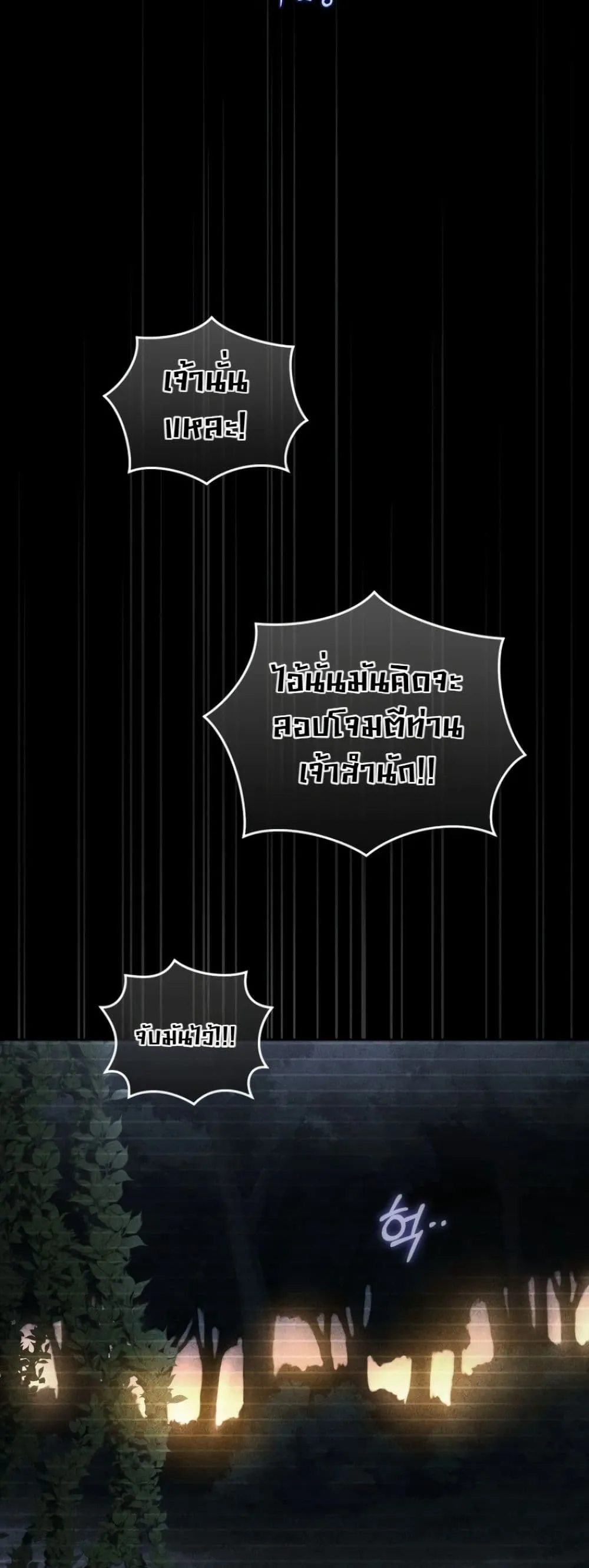 My Father Is the Number One Under Heaven ท่านพ่อของข้าคือ ยอดคนอันดับหนึ่งแห่งใต้หล้า - หน้า 30