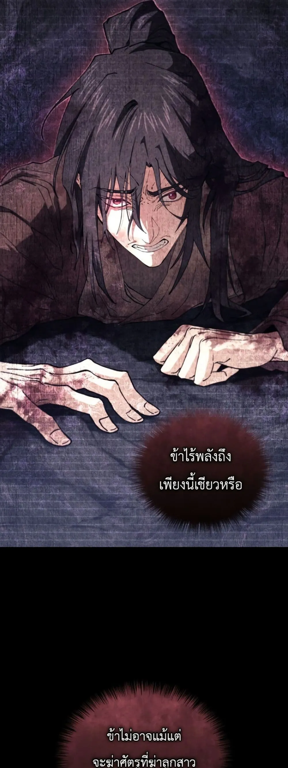 My Father Is the Number One Under Heaven ท่านพ่อของข้าคือ ยอดคนอันดับหนึ่งแห่งใต้หล้า - หน้า 32