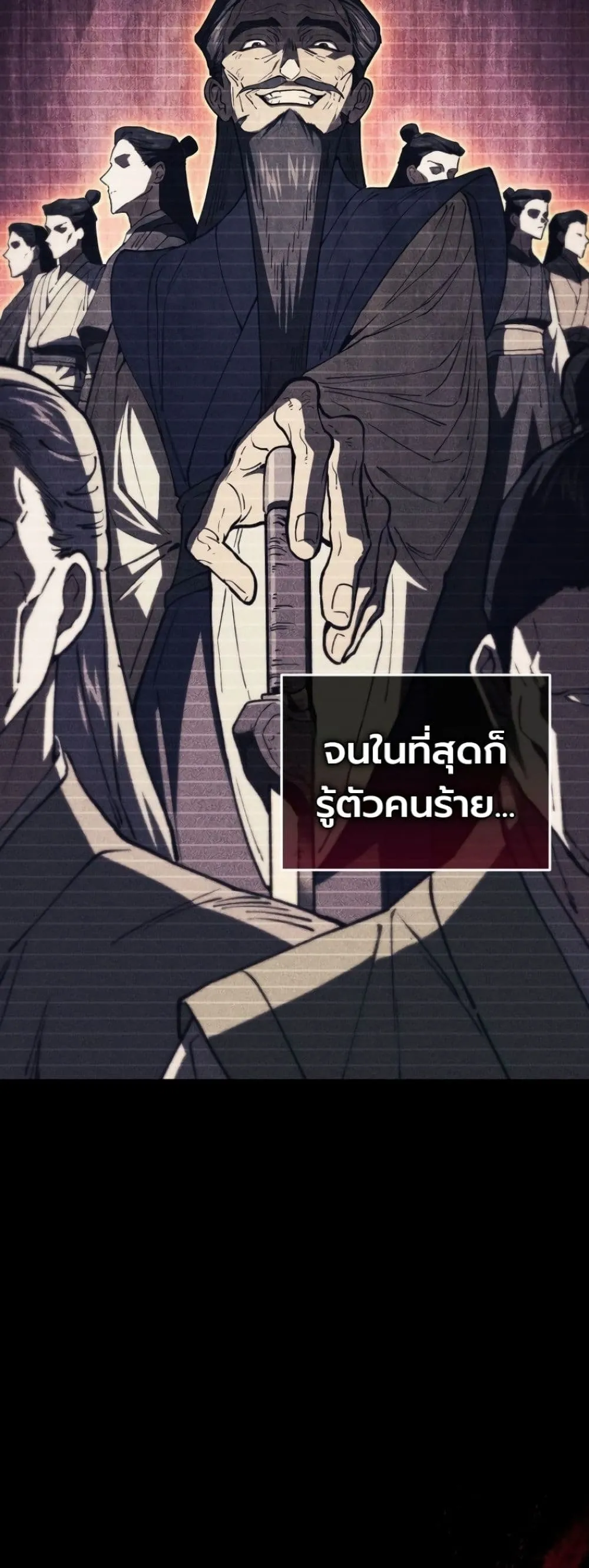My Father Is the Number One Under Heaven ท่านพ่อของข้าคือ ยอดคนอันดับหนึ่งแห่งใต้หล้า - หน้า 34