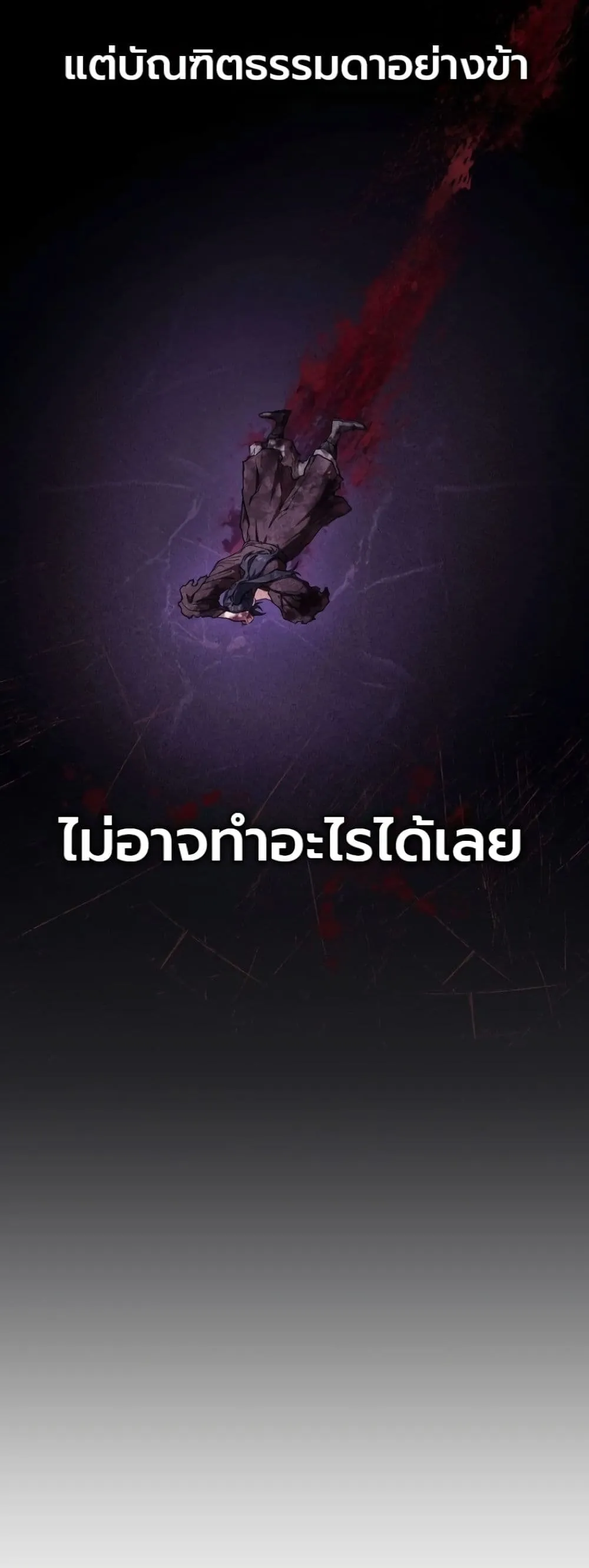 My Father Is the Number One Under Heaven ท่านพ่อของข้าคือ ยอดคนอันดับหนึ่งแห่งใต้หล้า - หน้า 35