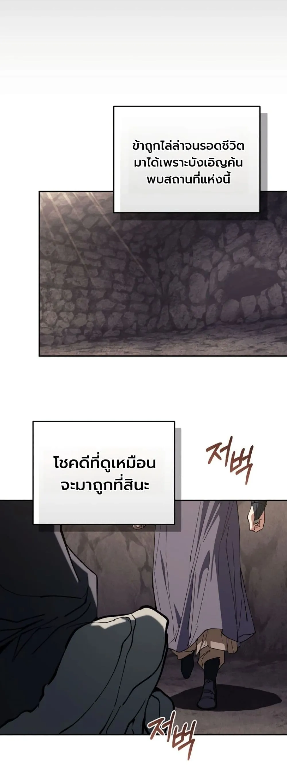 My Father Is the Number One Under Heaven ท่านพ่อของข้าคือ ยอดคนอันดับหนึ่งแห่งใต้หล้า - หน้า 36