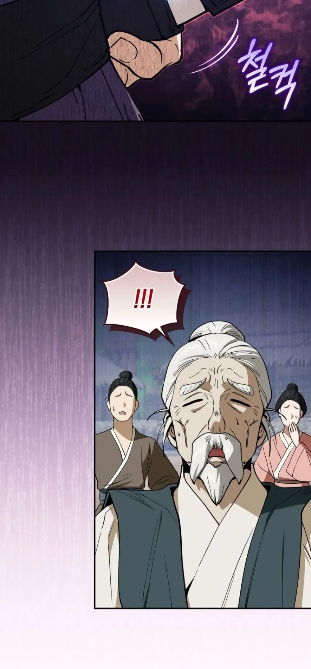My Father Is the Number One Under Heaven ท่านพ่อของข้าคือ ยอดคนอันดับหนึ่งแห่งใต้หล้า - หน้า 22