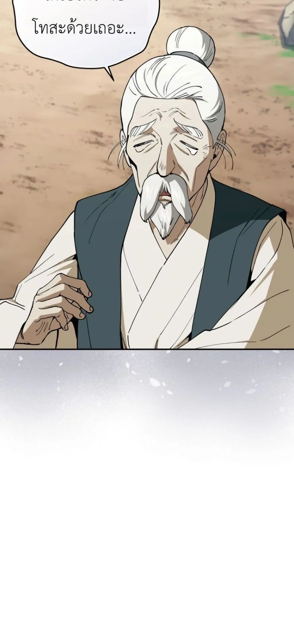 My Father Is the Number One Under Heaven ท่านพ่อของข้าคือ ยอดคนอันดับหนึ่งแห่งใต้หล้า - หน้า 25