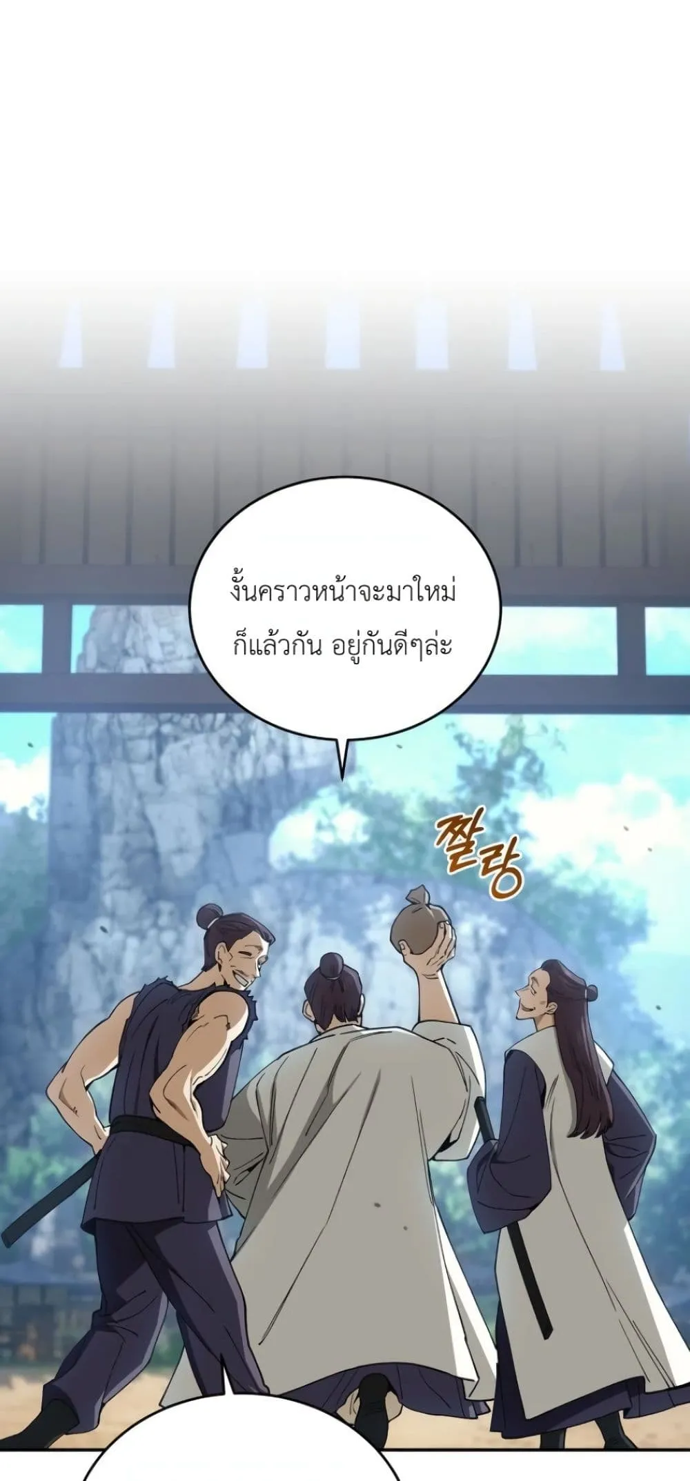 My Father Is the Number One Under Heaven ท่านพ่อของข้าคือ ยอดคนอันดับหนึ่งแห่งใต้หล้า - หน้า 26