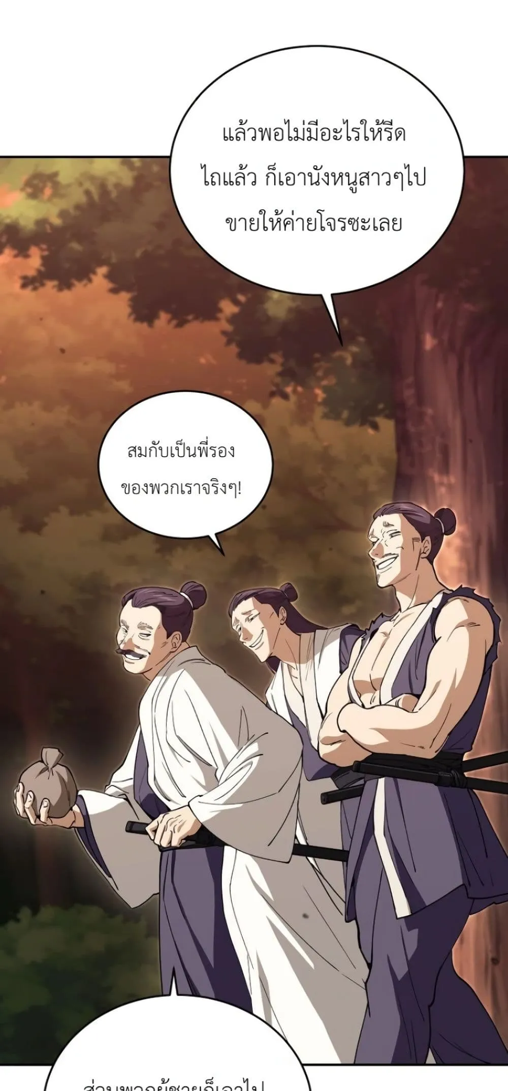My Father Is the Number One Under Heaven ท่านพ่อของข้าคือ ยอดคนอันดับหนึ่งแห่งใต้หล้า - หน้า 38