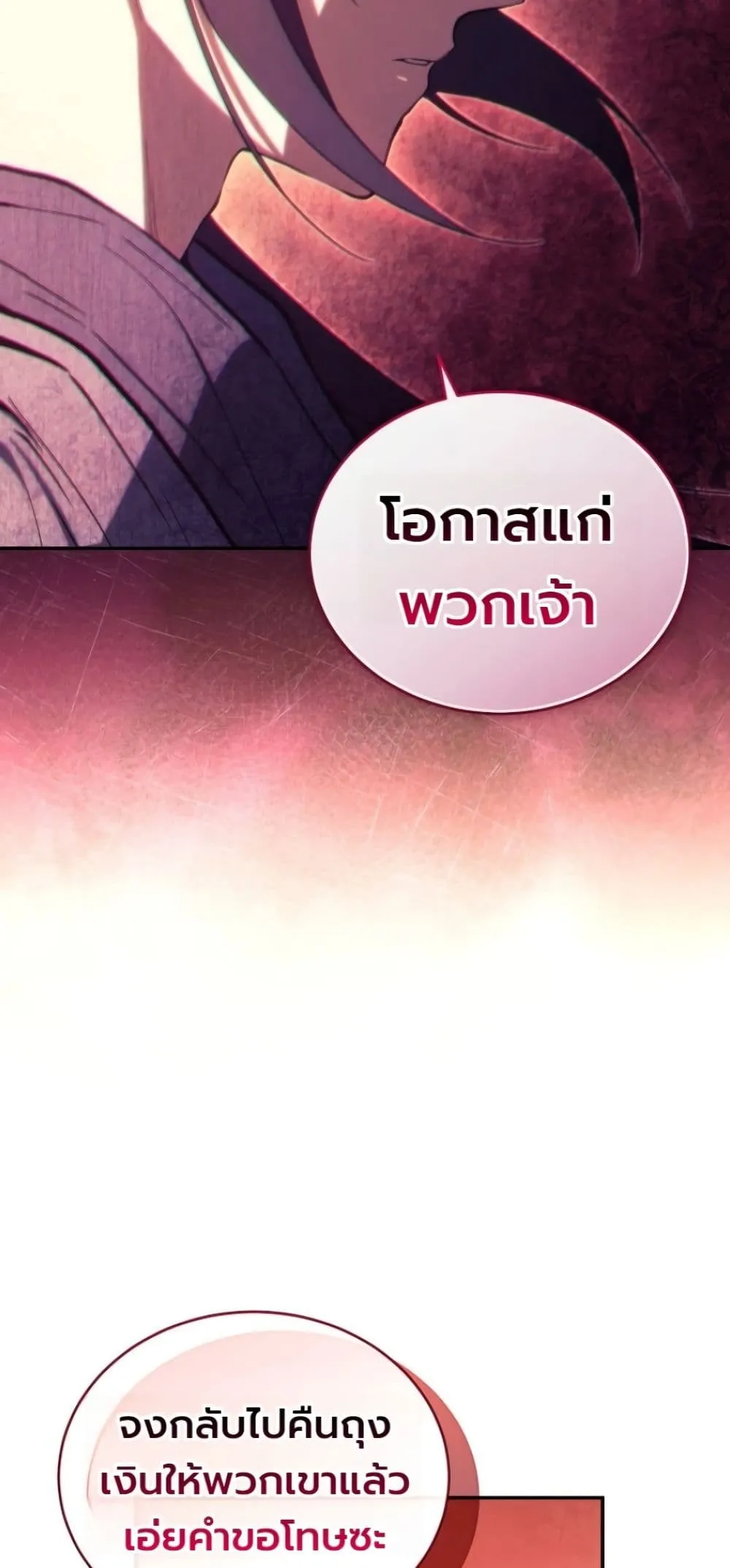 My Father Is the Number One Under Heaven ท่านพ่อของข้าคือ ยอดคนอันดับหนึ่งแห่งใต้หล้า - หน้า 43