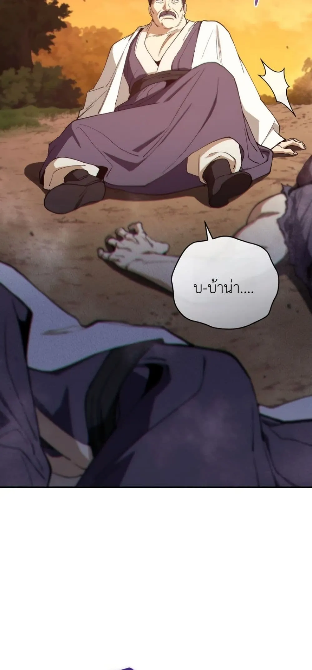 My Father Is the Number One Under Heaven ท่านพ่อของข้าคือ ยอดคนอันดับหนึ่งแห่งใต้หล้า - หน้า 59