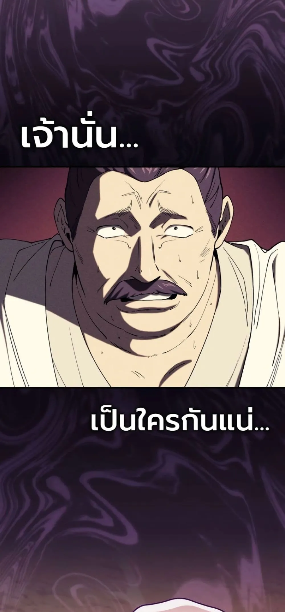 My Father Is the Number One Under Heaven ท่านพ่อของข้าคือ ยอดคนอันดับหนึ่งแห่งใต้หล้า - หน้า 61