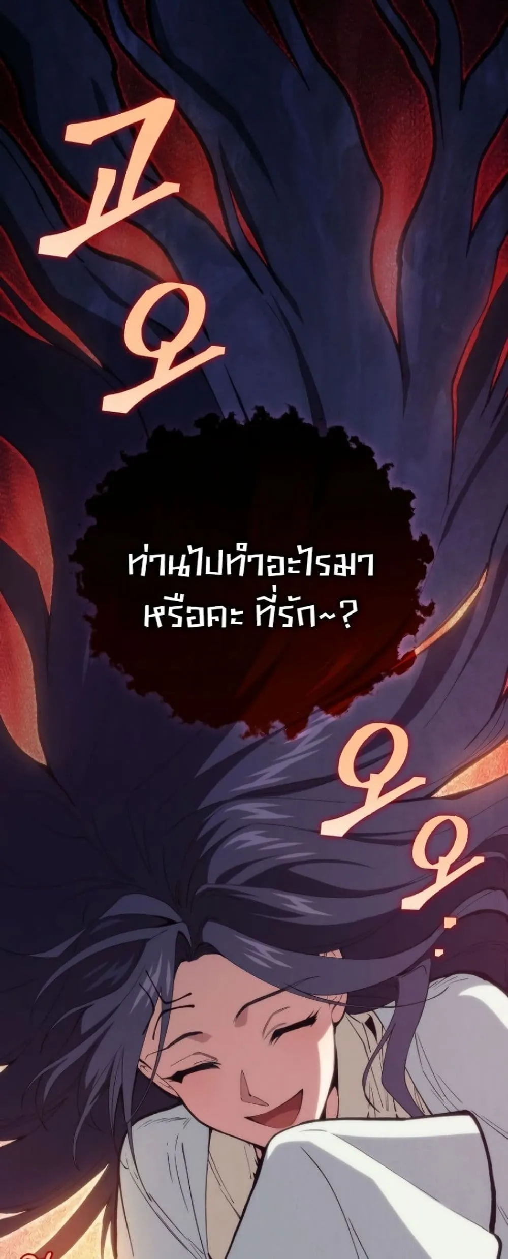 My Father Is the Number One Under Heaven ท่านพ่อของข้าคือ ยอดคนอันดับหนึ่งแห่งใต้หล้า - หน้า 25