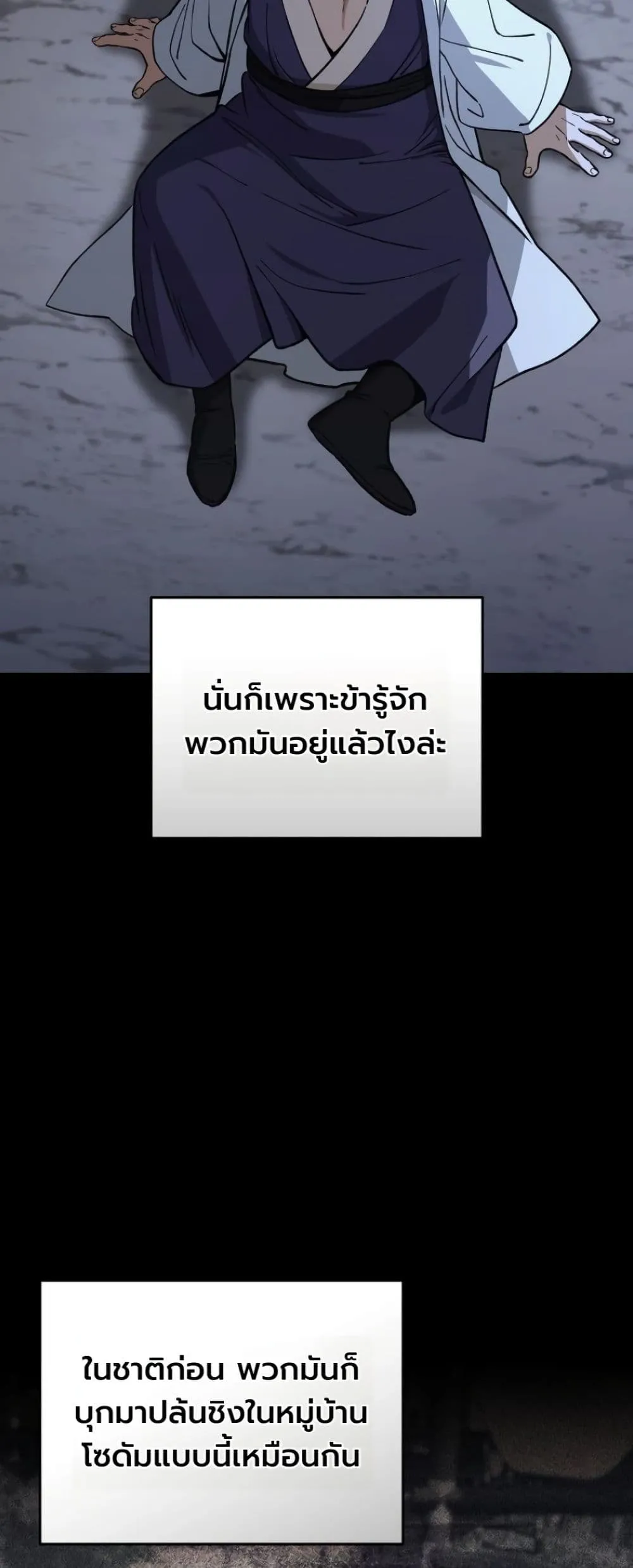 My Father Is the Number One Under Heaven ท่านพ่อของข้าคือ ยอดคนอันดับหนึ่งแห่งใต้หล้า - หน้า 4
