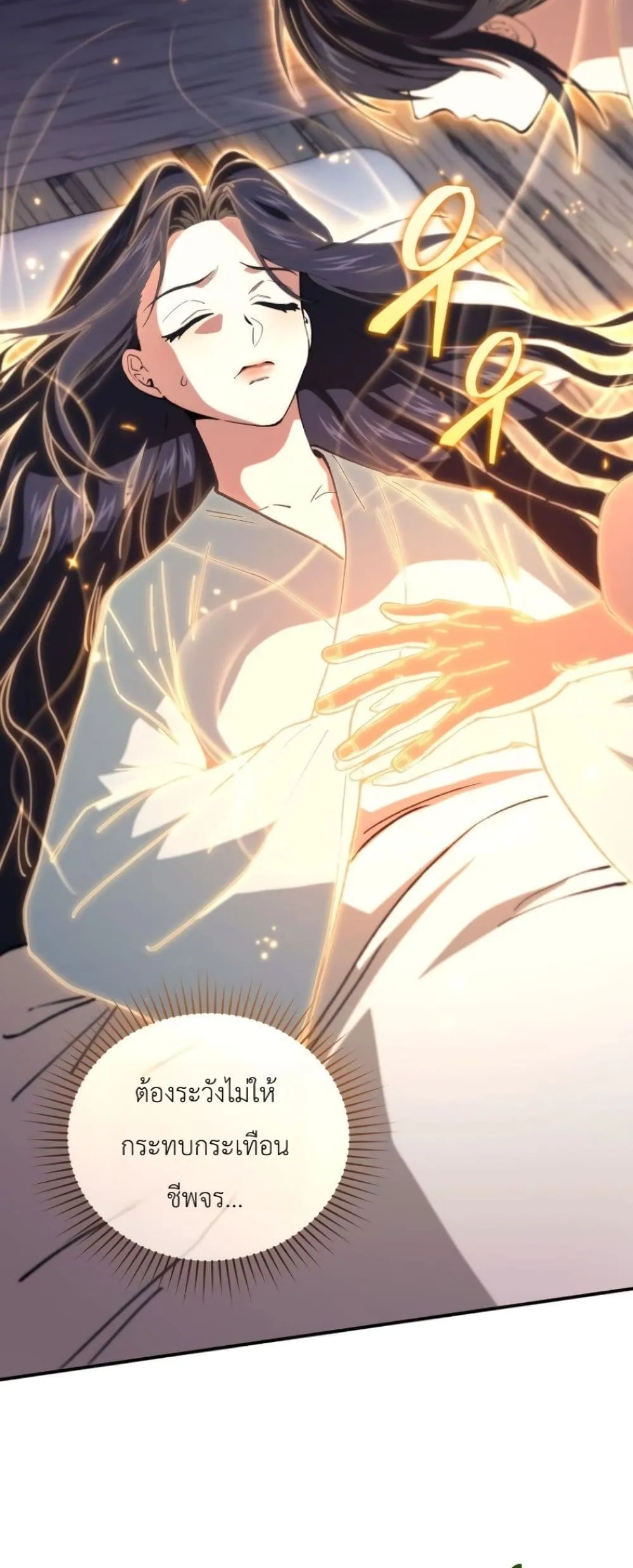 My Father Is the Number One Under Heaven ท่านพ่อของข้าคือ ยอดคนอันดับหนึ่งแห่งใต้หล้า - หน้า 43