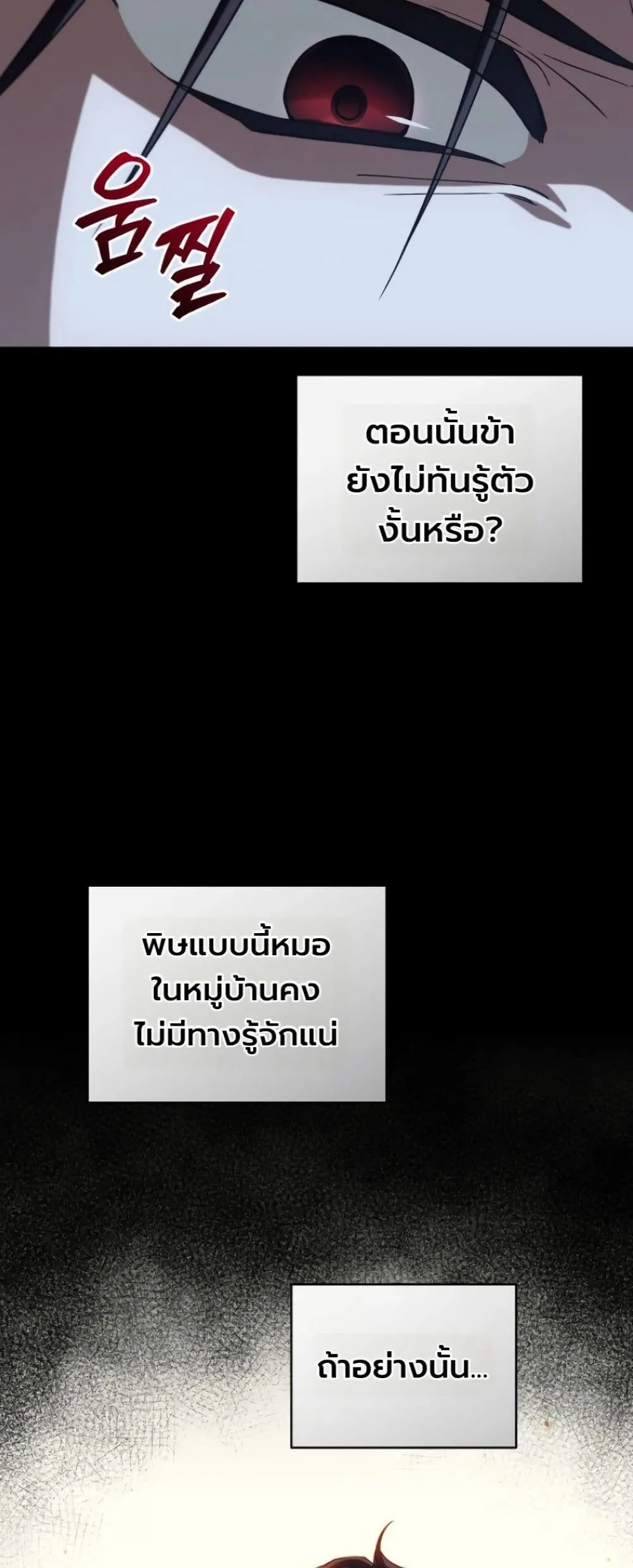 My Father Is the Number One Under Heaven ท่านพ่อของข้าคือ ยอดคนอันดับหนึ่งแห่งใต้หล้า - หน้า 48