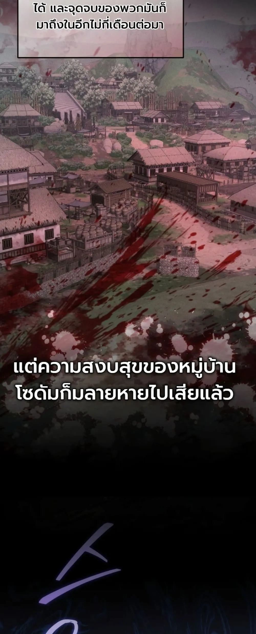 My Father Is the Number One Under Heaven ท่านพ่อของข้าคือ ยอดคนอันดับหนึ่งแห่งใต้หล้า - หน้า 6