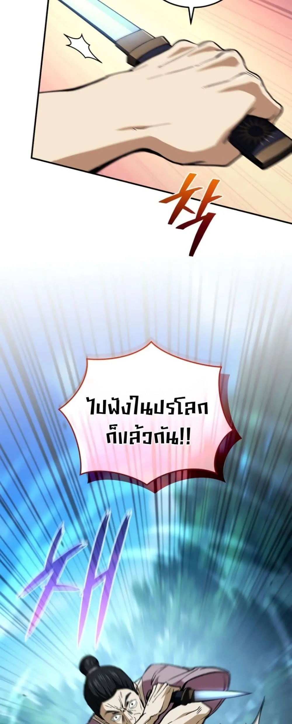 My Father Is the Number One Under Heaven ท่านพ่อของข้าคือ ยอดคนอันดับหนึ่งแห่งใต้หล้า - หน้า 67