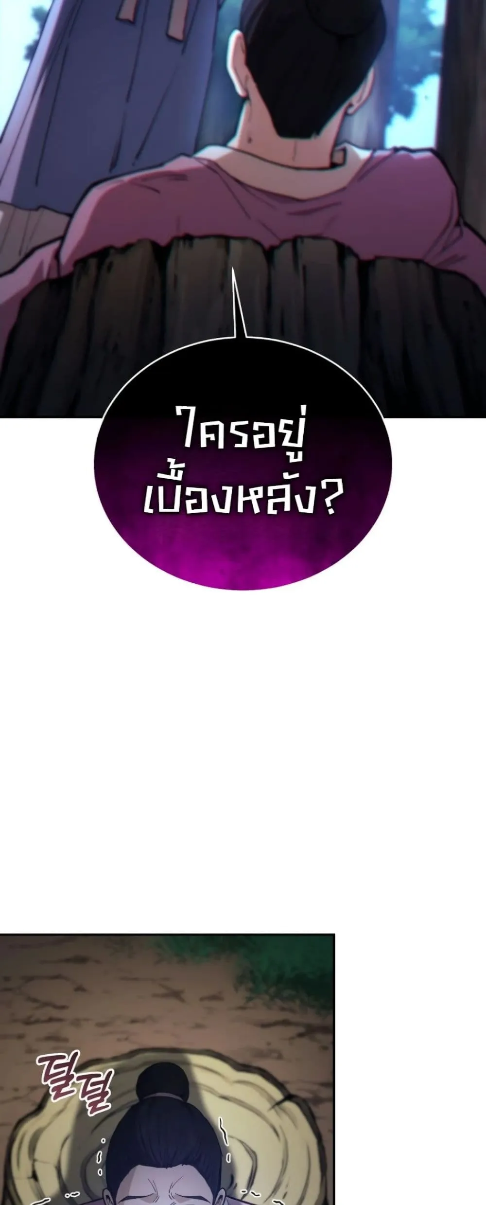 My Father Is the Number One Under Heaven ท่านพ่อของข้าคือ ยอดคนอันดับหนึ่งแห่งใต้หล้า - หน้า 78