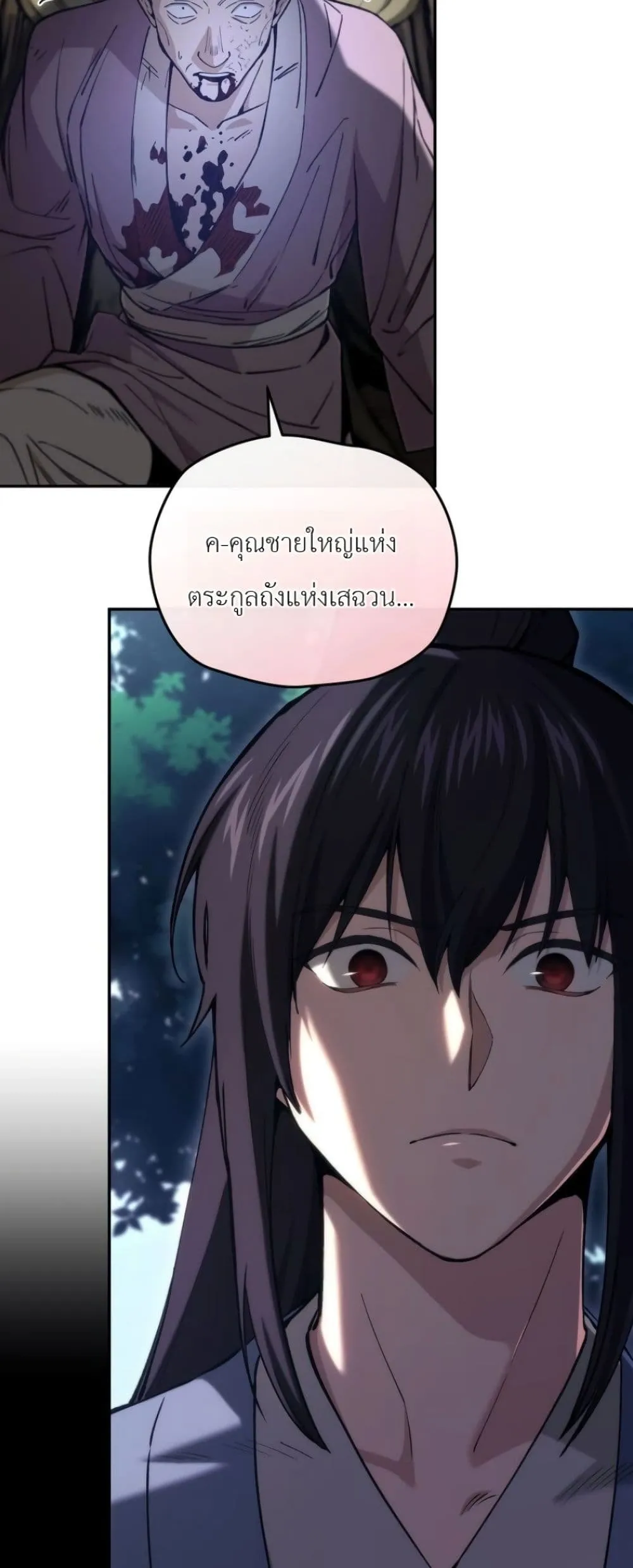 My Father Is the Number One Under Heaven ท่านพ่อของข้าคือ ยอดคนอันดับหนึ่งแห่งใต้หล้า - หน้า 79