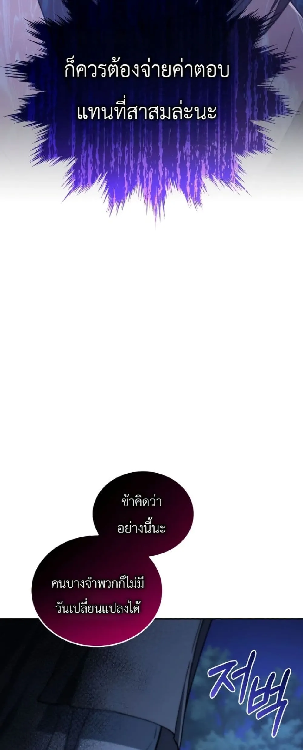 My Father Is the Number One Under Heaven ท่านพ่อของข้าคือ ยอดคนอันดับหนึ่งแห่งใต้หล้า - หน้า 8