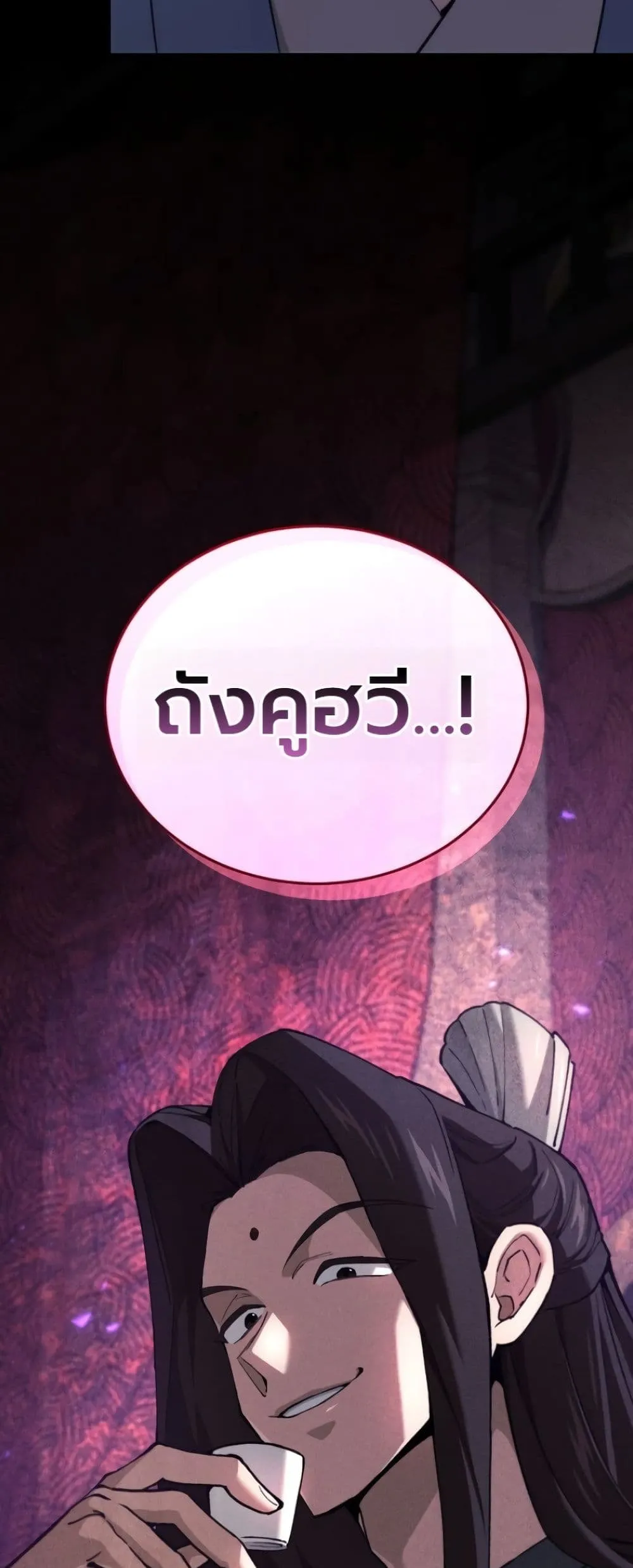 My Father Is the Number One Under Heaven ท่านพ่อของข้าคือ ยอดคนอันดับหนึ่งแห่งใต้หล้า - หน้า 80