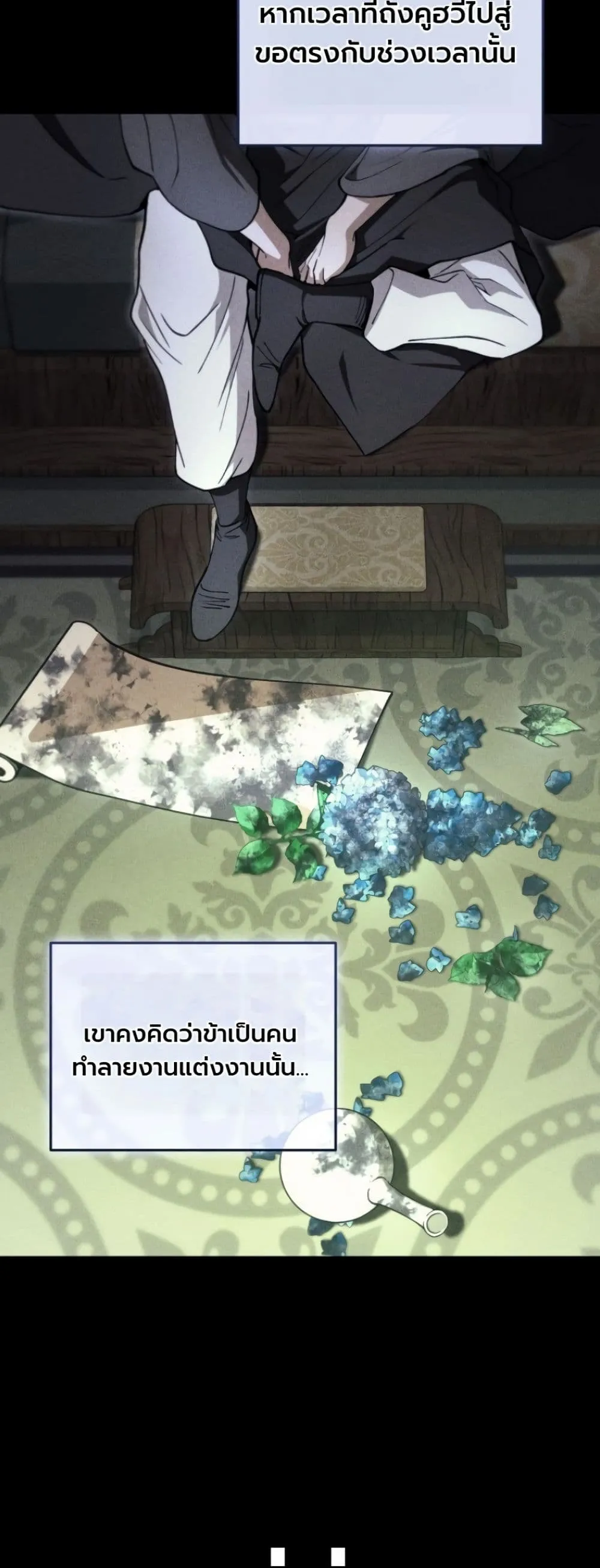 My Father Is the Number One Under Heaven ท่านพ่อของข้าคือ ยอดคนอันดับหนึ่งแห่งใต้หล้า - หน้า 10