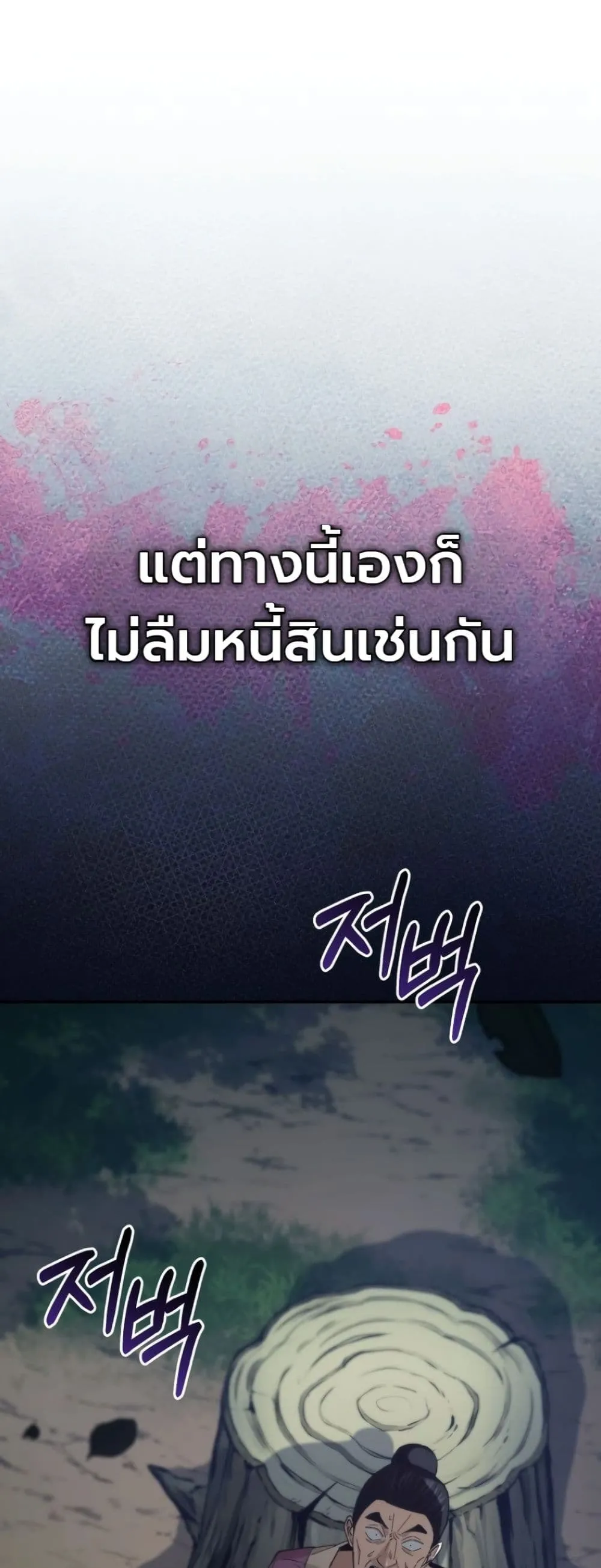 My Father Is the Number One Under Heaven ท่านพ่อของข้าคือ ยอดคนอันดับหนึ่งแห่งใต้หล้า - หน้า 16