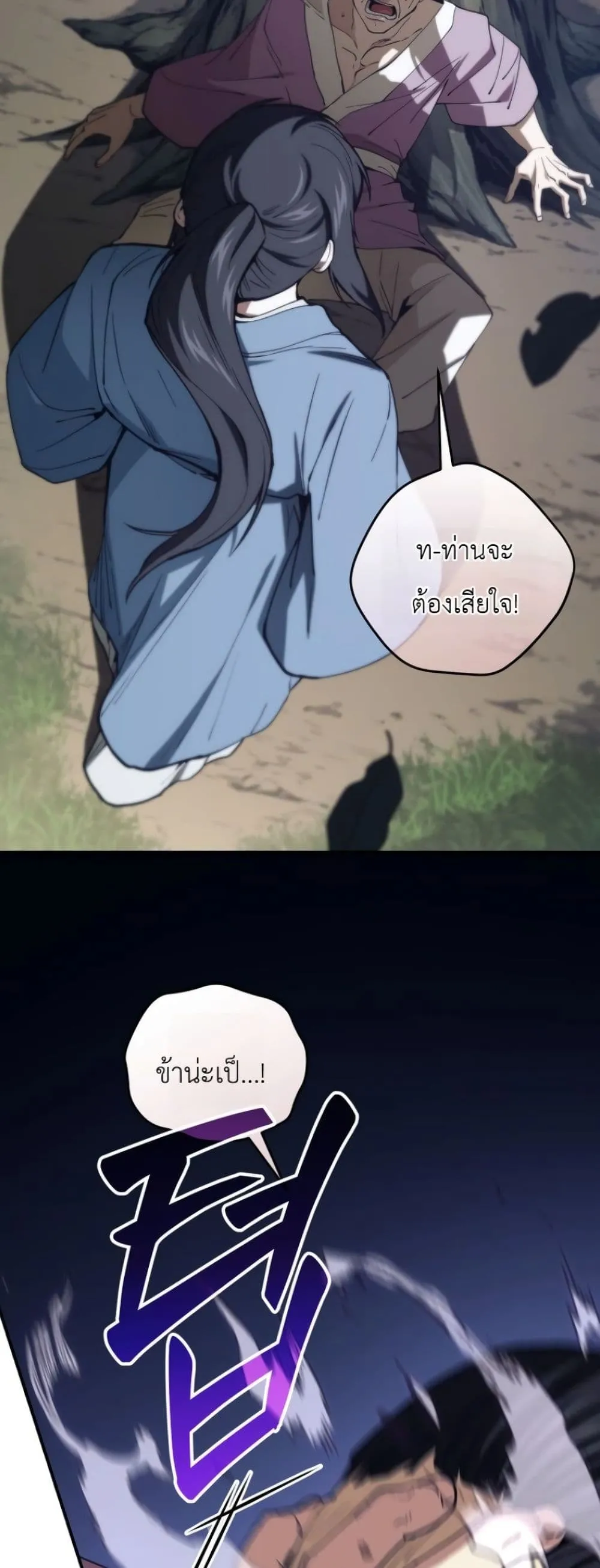 My Father Is the Number One Under Heaven ท่านพ่อของข้าคือ ยอดคนอันดับหนึ่งแห่งใต้หล้า - หน้า 17