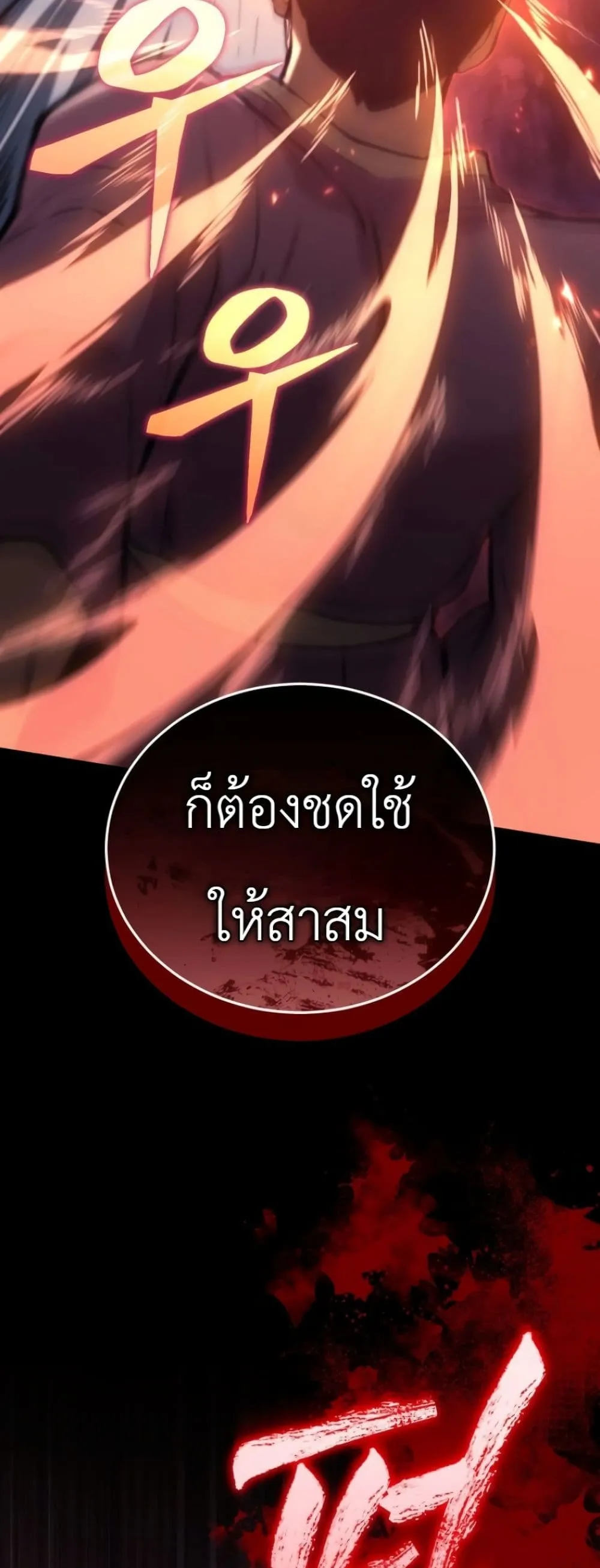 My Father Is the Number One Under Heaven ท่านพ่อของข้าคือ ยอดคนอันดับหนึ่งแห่งใต้หล้า - หน้า 21
