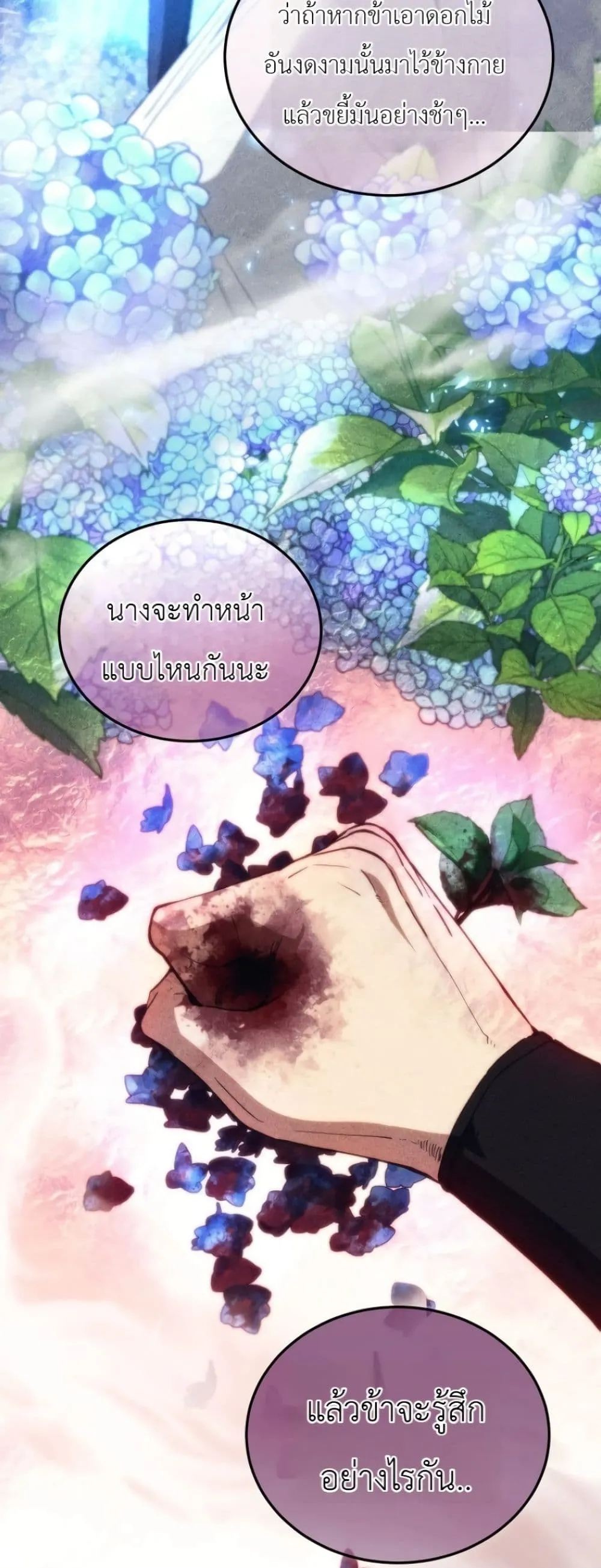 My Father Is the Number One Under Heaven ท่านพ่อของข้าคือ ยอดคนอันดับหนึ่งแห่งใต้หล้า - หน้า 32