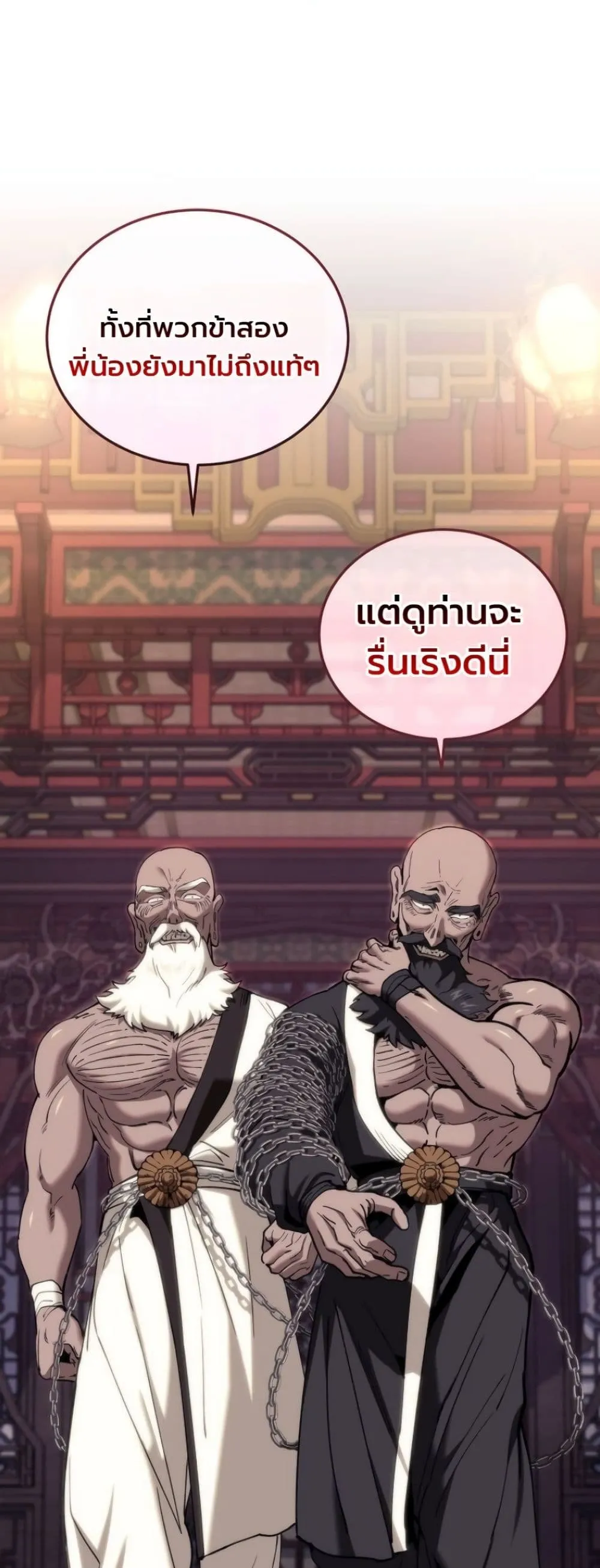 My Father Is the Number One Under Heaven ท่านพ่อของข้าคือ ยอดคนอันดับหนึ่งแห่งใต้หล้า - หน้า 39