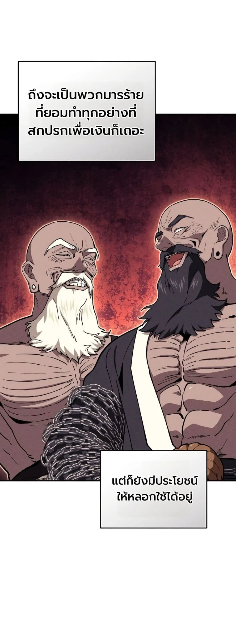 My Father Is the Number One Under Heaven ท่านพ่อของข้าคือ ยอดคนอันดับหนึ่งแห่งใต้หล้า - หน้า 44