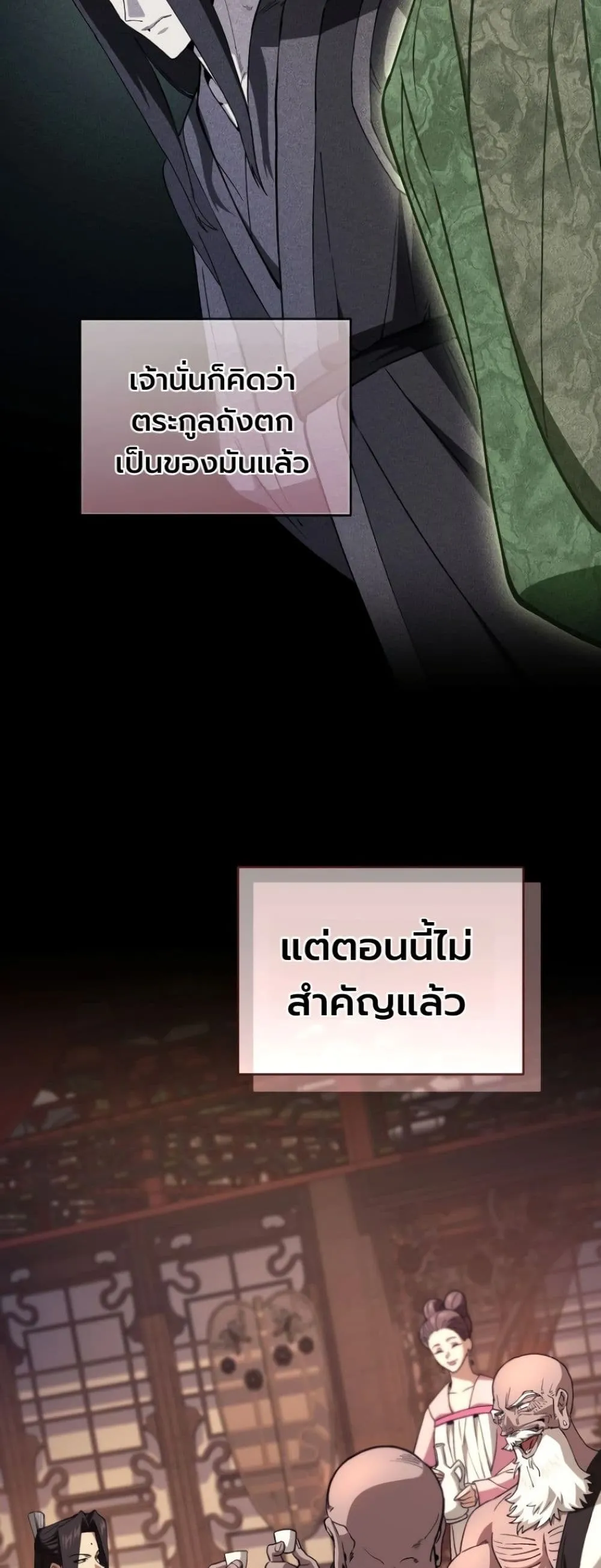 My Father Is the Number One Under Heaven ท่านพ่อของข้าคือ ยอดคนอันดับหนึ่งแห่งใต้หล้า - หน้า 52
