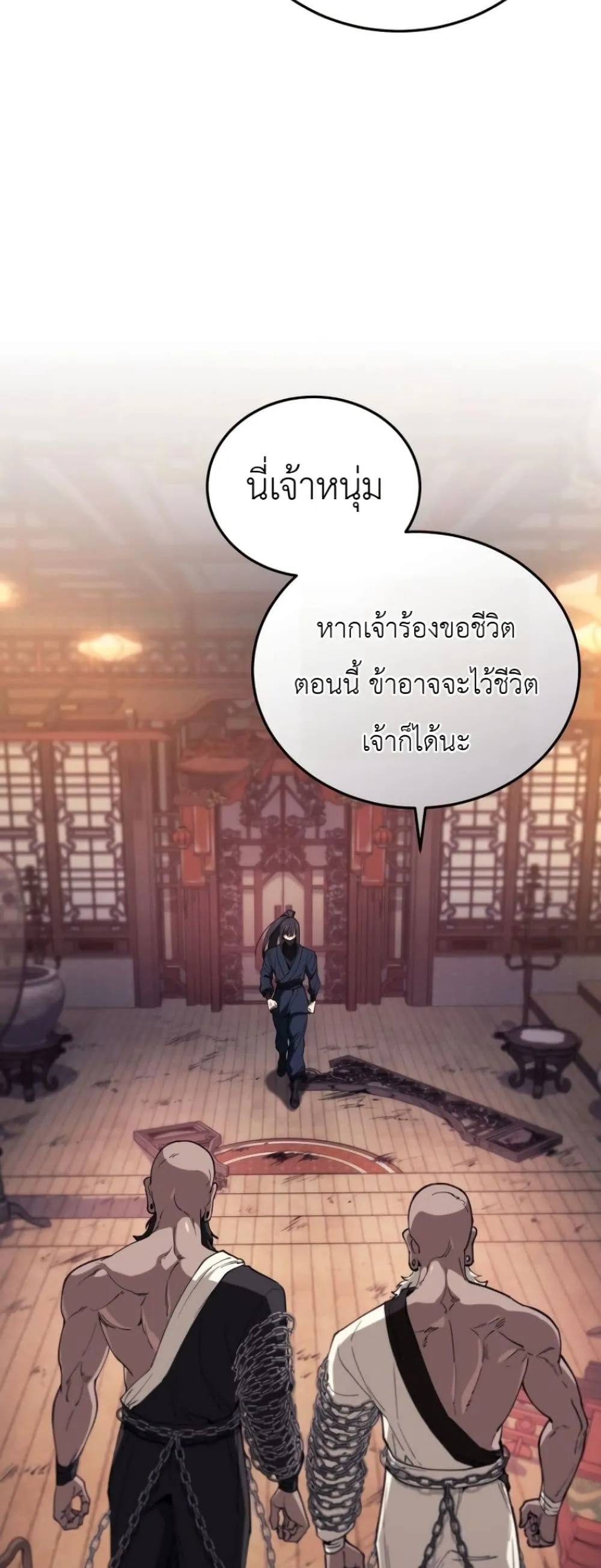 My Father Is the Number One Under Heaven ท่านพ่อของข้าคือ ยอดคนอันดับหนึ่งแห่งใต้หล้า - หน้า 65