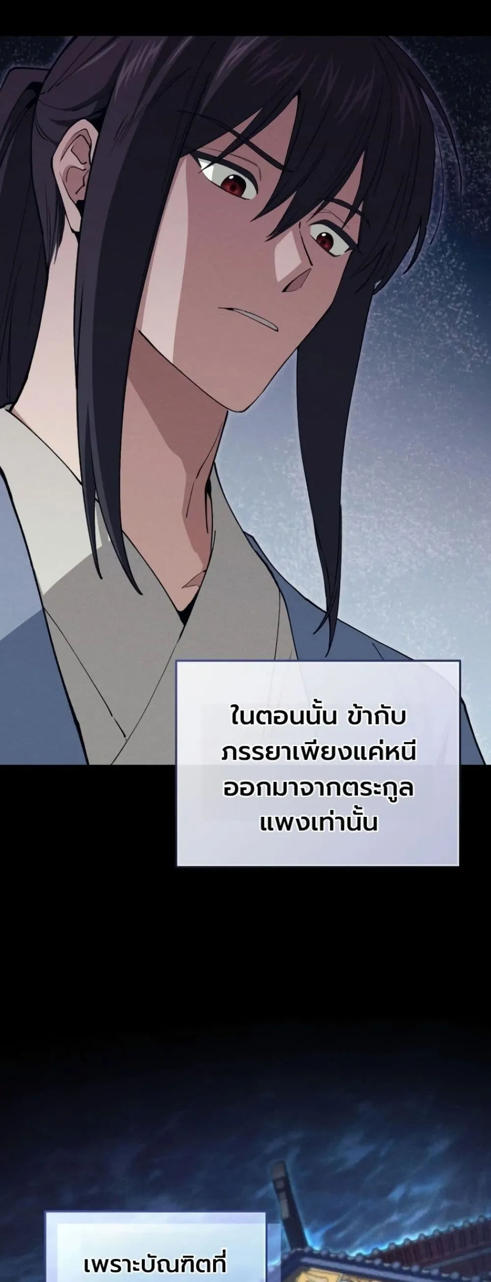 My Father Is the Number One Under Heaven ท่านพ่อของข้าคือ ยอดคนอันดับหนึ่งแห่งใต้หล้า - หน้า 8