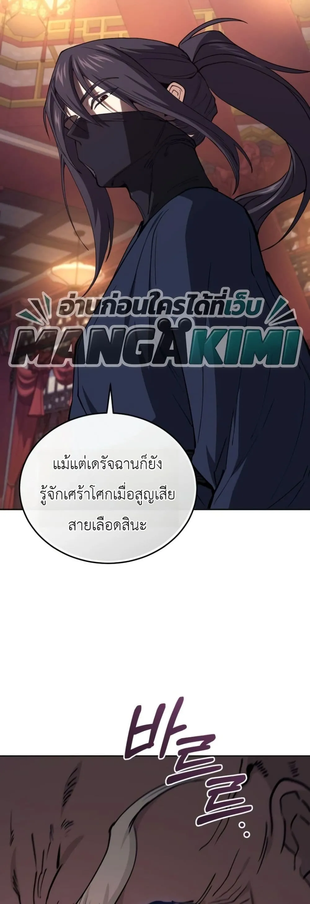 My Father Is the Number One Under Heaven ท่านพ่อของข้าคือ ยอดคนอันดับหนึ่งแห่งใต้หล้า - หน้า 10