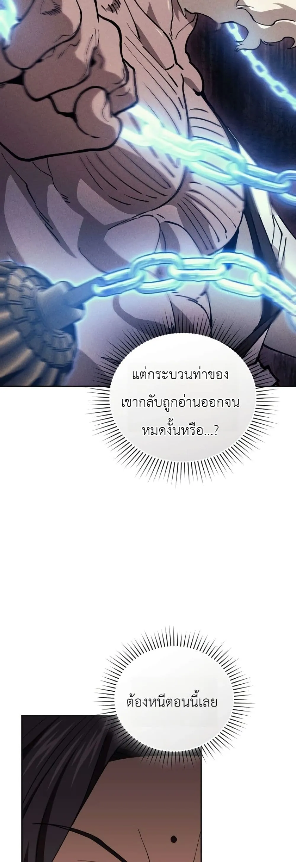My Father Is the Number One Under Heaven ท่านพ่อของข้าคือ ยอดคนอันดับหนึ่งแห่งใต้หล้า - หน้า 23