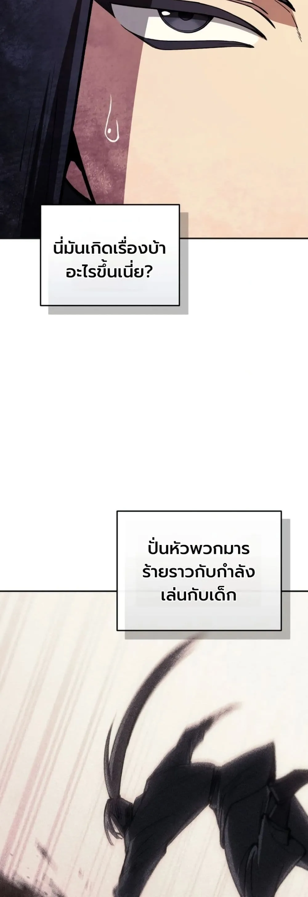 My Father Is the Number One Under Heaven ท่านพ่อของข้าคือ ยอดคนอันดับหนึ่งแห่งใต้หล้า - หน้า 40