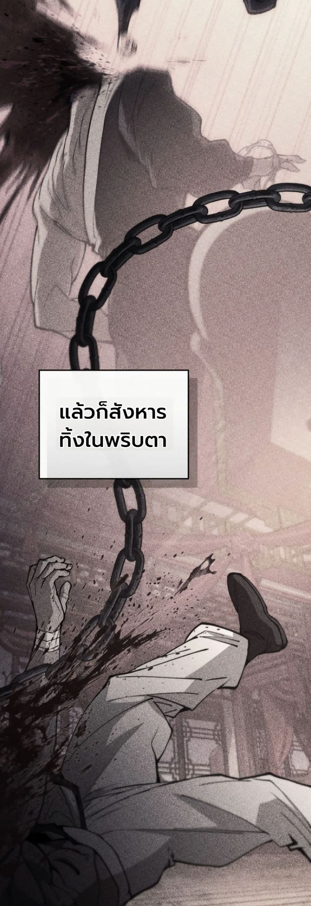 My Father Is the Number One Under Heaven ท่านพ่อของข้าคือ ยอดคนอันดับหนึ่งแห่งใต้หล้า - หน้า 41