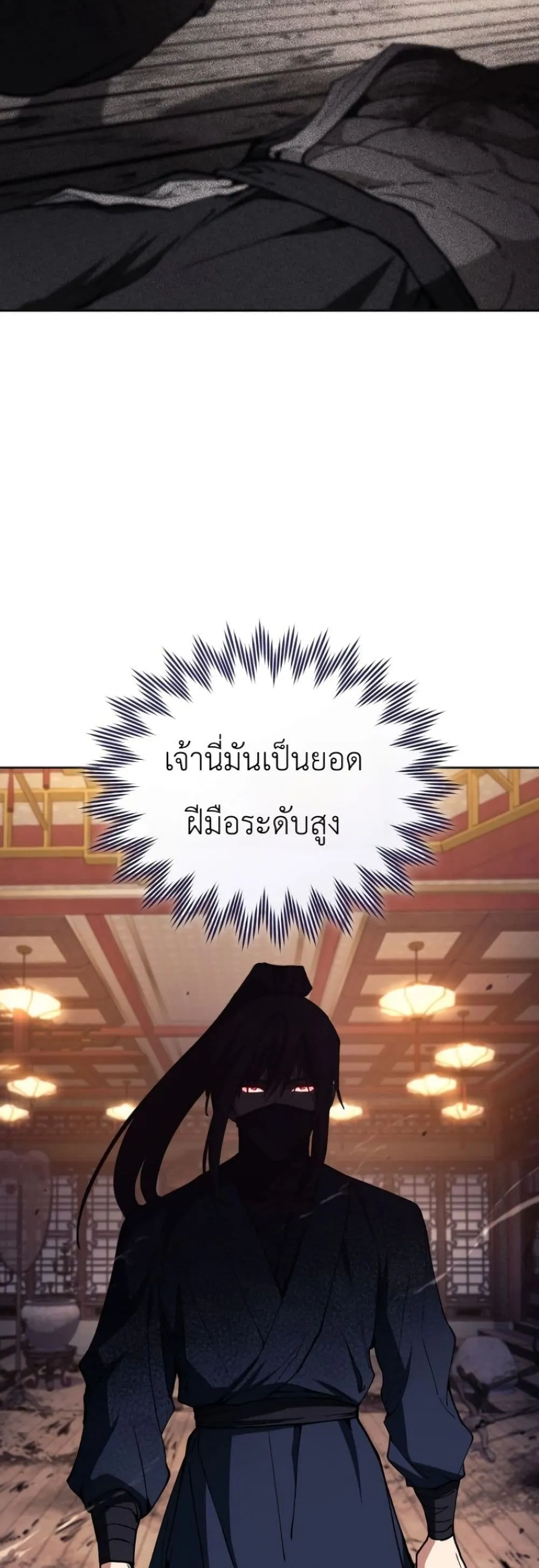 My Father Is the Number One Under Heaven ท่านพ่อของข้าคือ ยอดคนอันดับหนึ่งแห่งใต้หล้า - หน้า 42