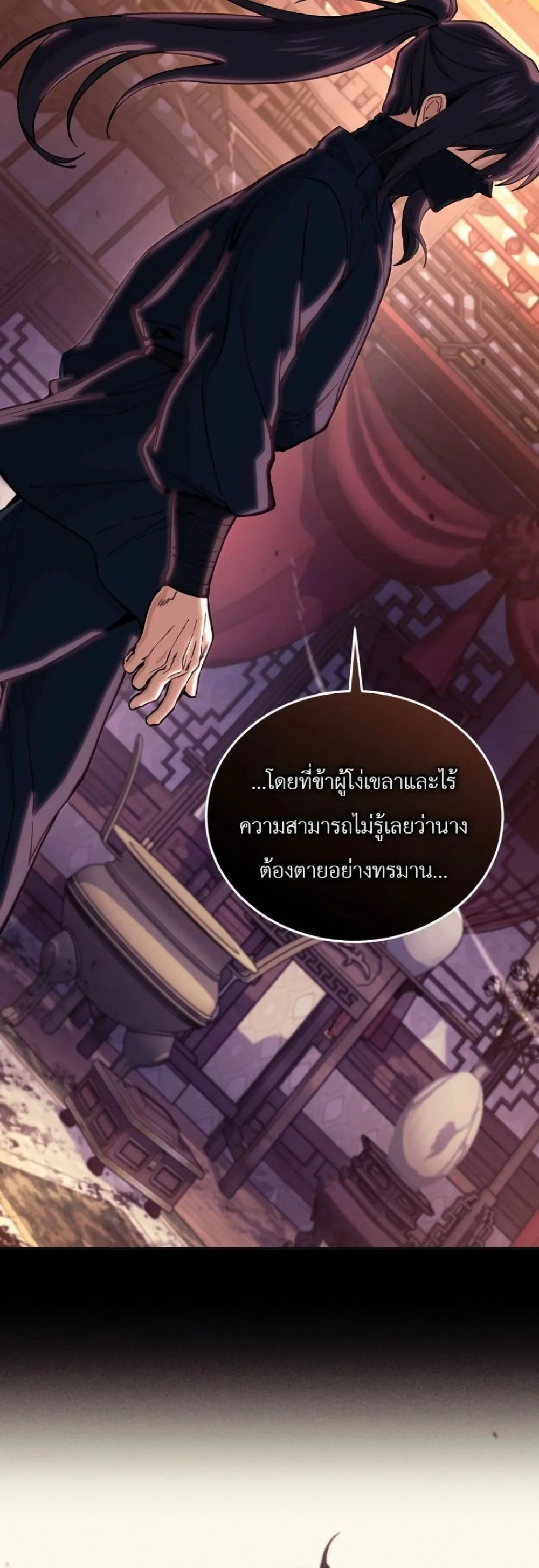 My Father Is the Number One Under Heaven ท่านพ่อของข้าคือ ยอดคนอันดับหนึ่งแห่งใต้หล้า - หน้า 47