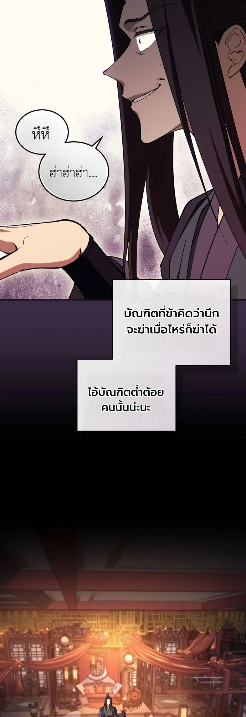 My Father Is the Number One Under Heaven ท่านพ่อของข้าคือ ยอดคนอันดับหนึ่งแห่งใต้หล้า - หน้า 53