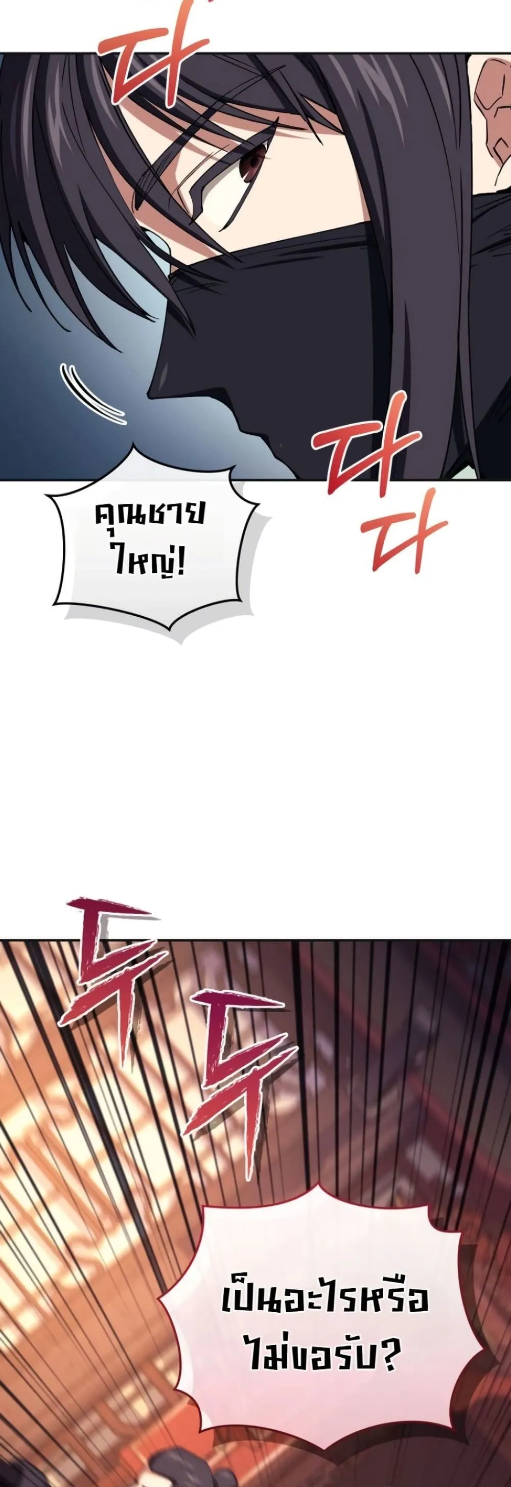 My Father Is the Number One Under Heaven ท่านพ่อของข้าคือ ยอดคนอันดับหนึ่งแห่งใต้หล้า - หน้า 55