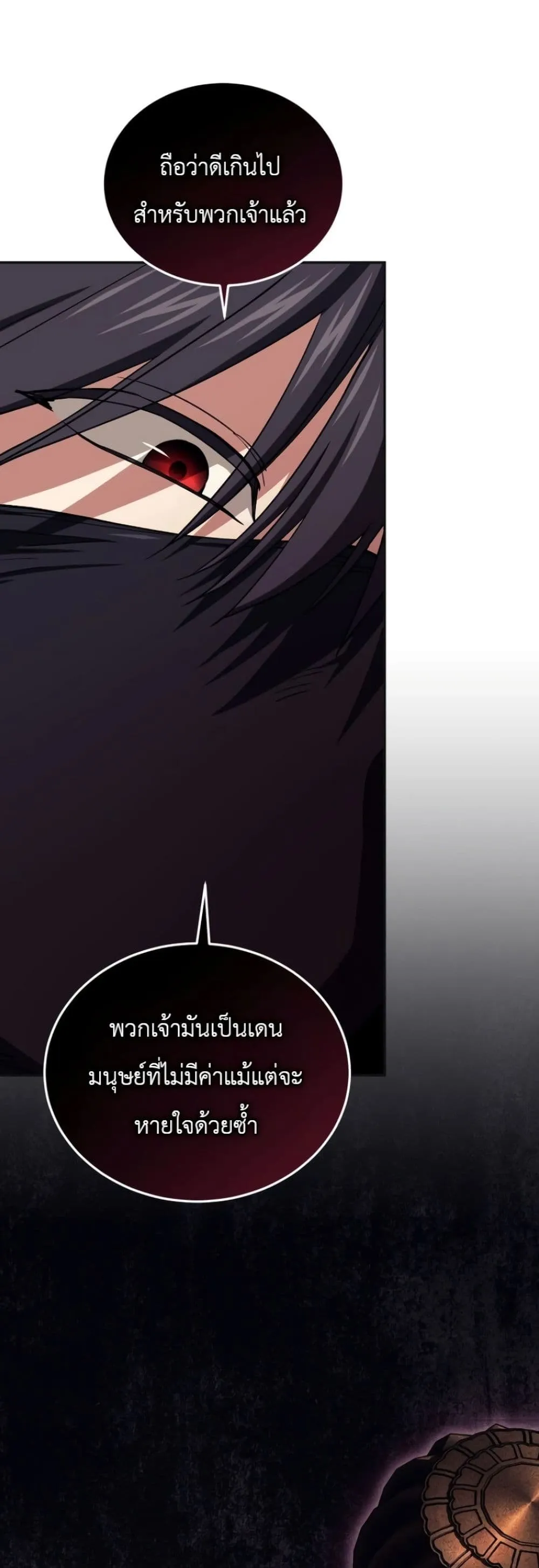 My Father Is the Number One Under Heaven ท่านพ่อของข้าคือ ยอดคนอันดับหนึ่งแห่งใต้หล้า - หน้า 70