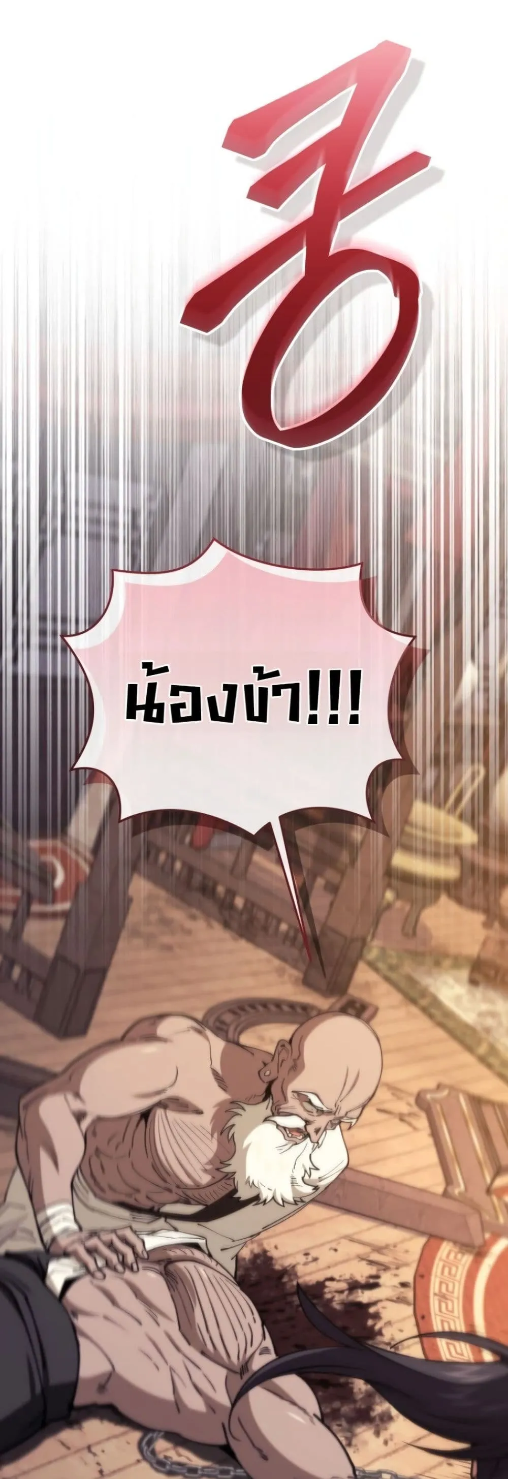 My Father Is the Number One Under Heaven ท่านพ่อของข้าคือ ยอดคนอันดับหนึ่งแห่งใต้หล้า - หน้า 8