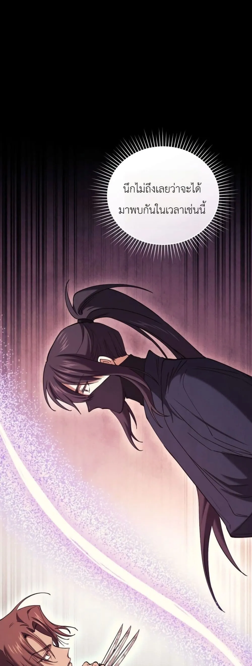 My Father Is the Number One Under Heaven ท่านพ่อของข้าคือ ยอดคนอันดับหนึ่งแห่งใต้หล้า - หน้า 16