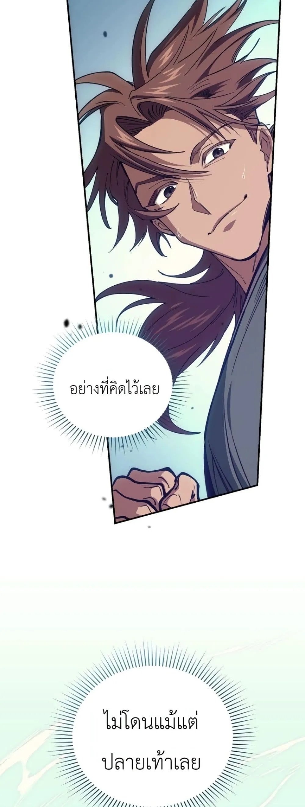 My Father Is the Number One Under Heaven ท่านพ่อของข้าคือ ยอดคนอันดับหนึ่งแห่งใต้หล้า - หน้า 33